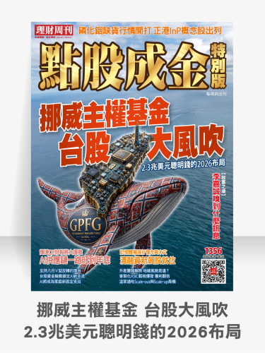第1356期 點股成金